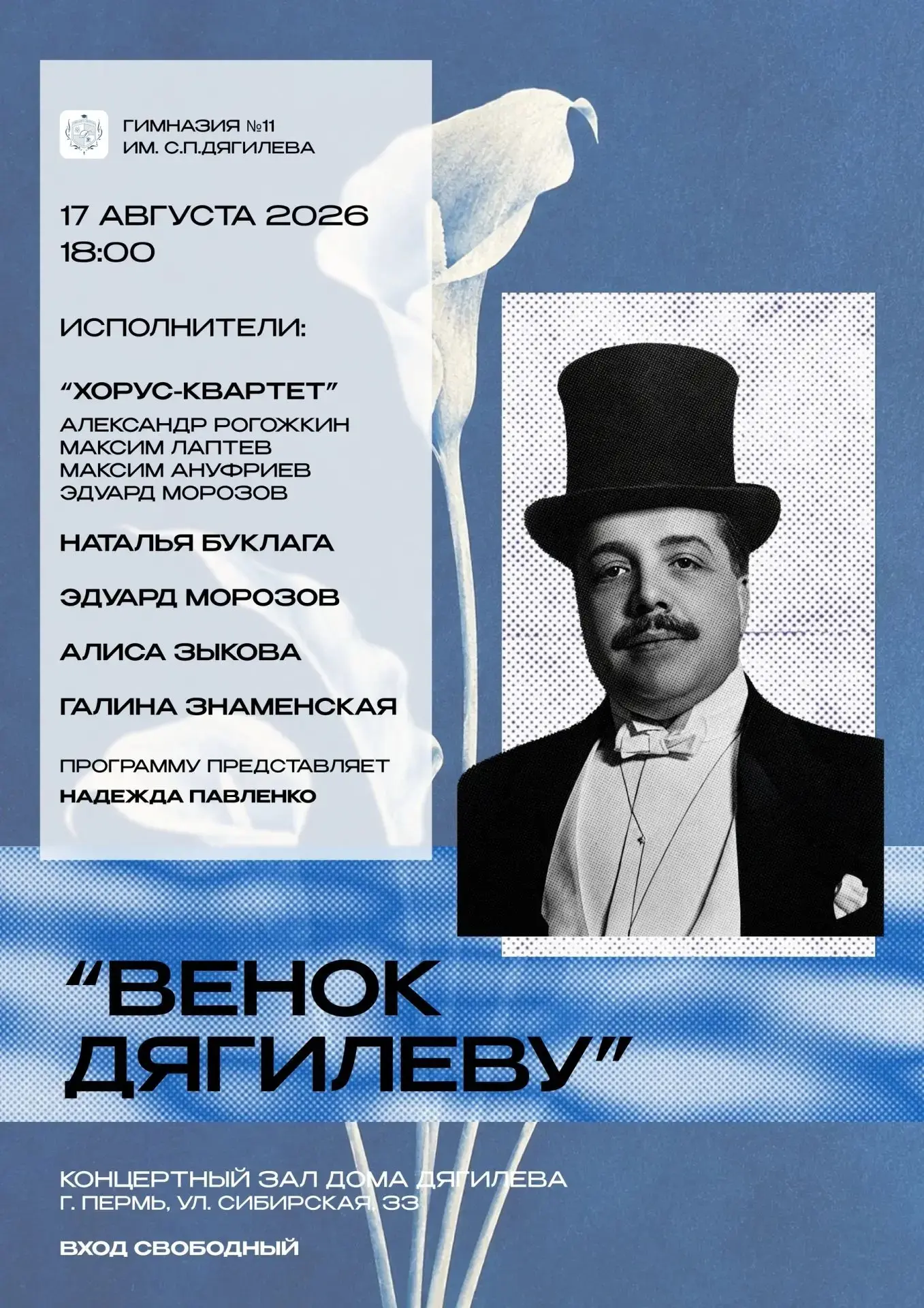 Уважаемые друзья!