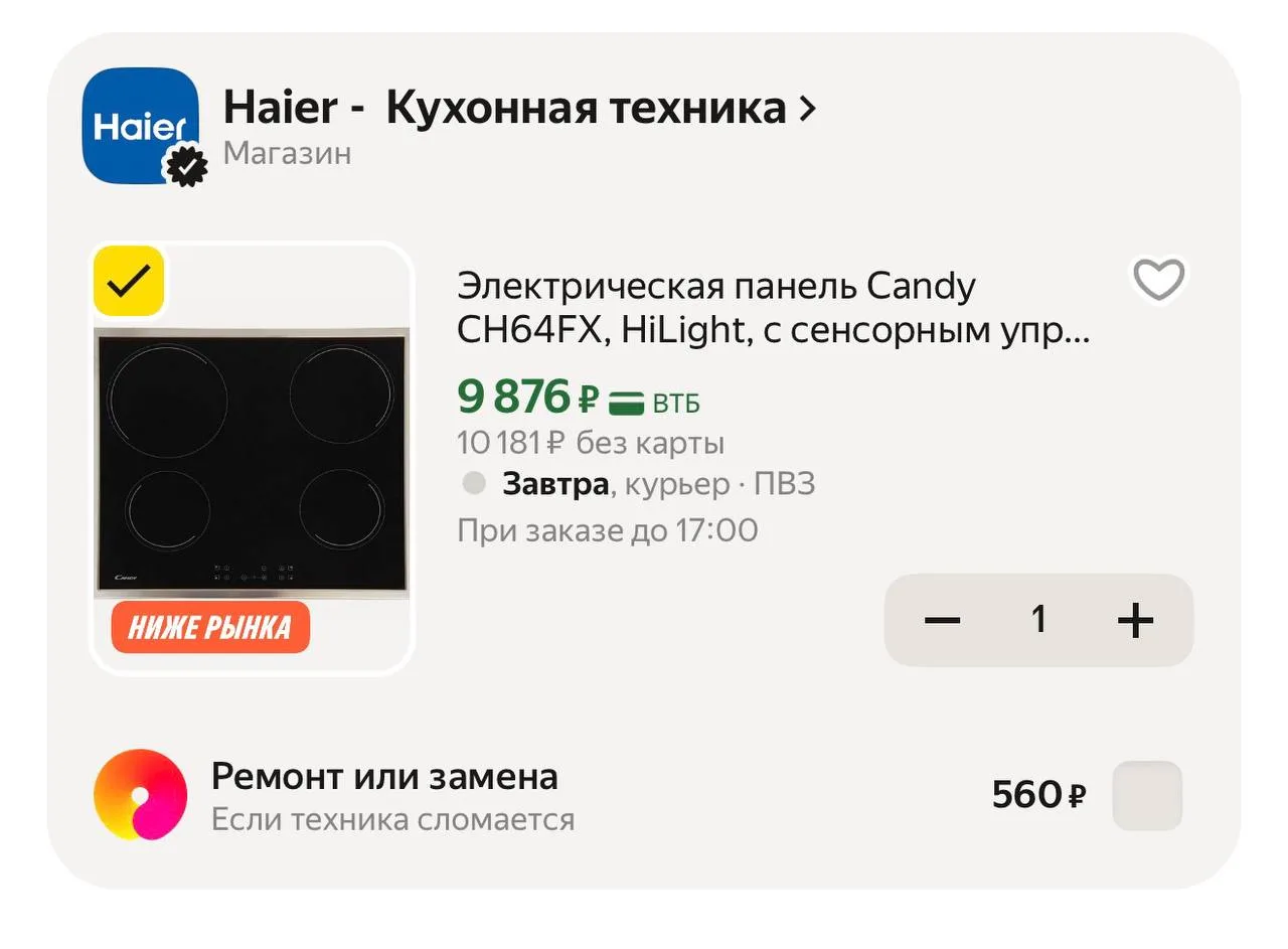 -45% с промокодом  YMCANDY45