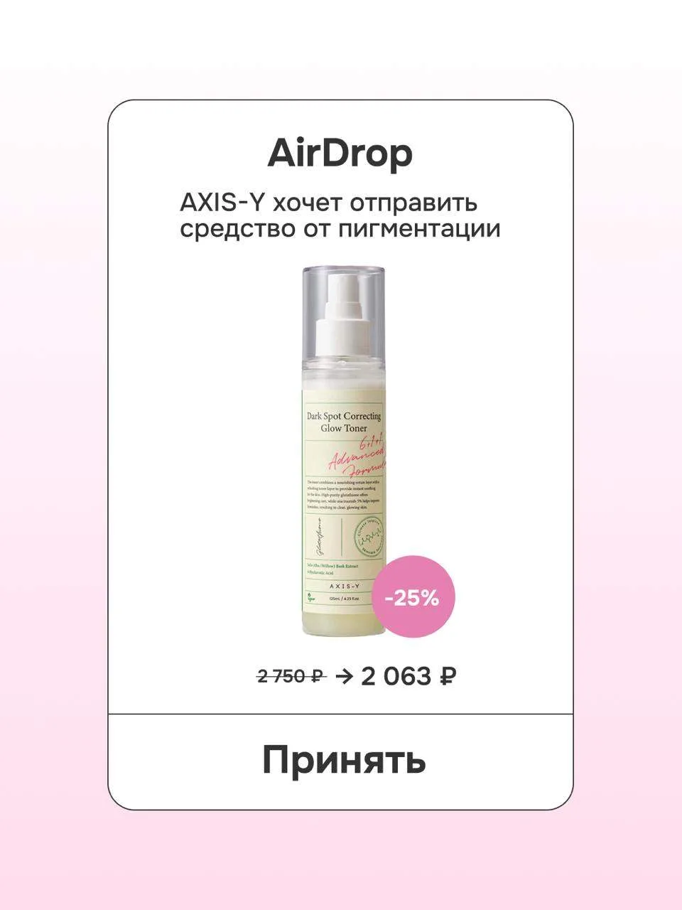 Включайте AirDrop — отправляем вам фавориты от AXIS-Y  Выбирайте, что принять в первую очередь: → Ср
