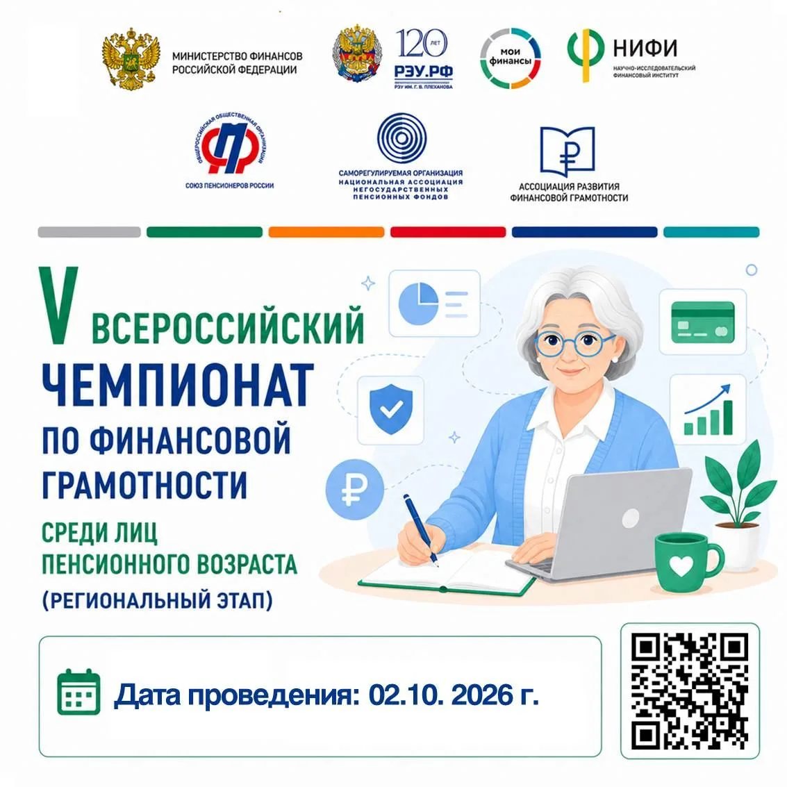 🧠 Хотите уверенно разбираться в финансах и заодно побороться за призы? Приглашаем учас...