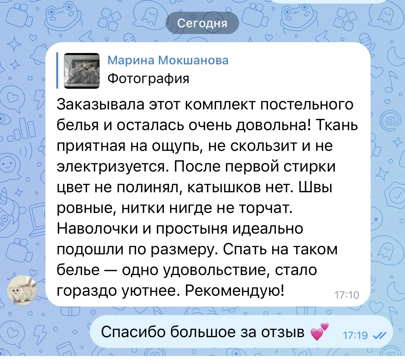 Отзыв 🩷