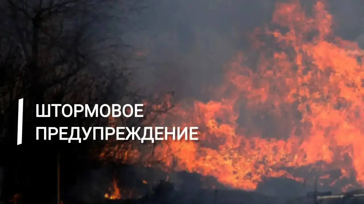 🔥Экстренное предупреждение