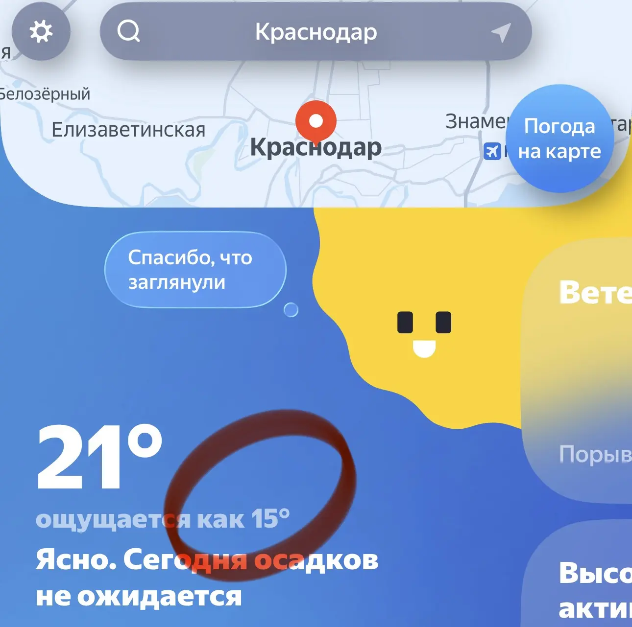 Свежо сегодня утром 🥶 Прям осенью пахнуло 🌬️