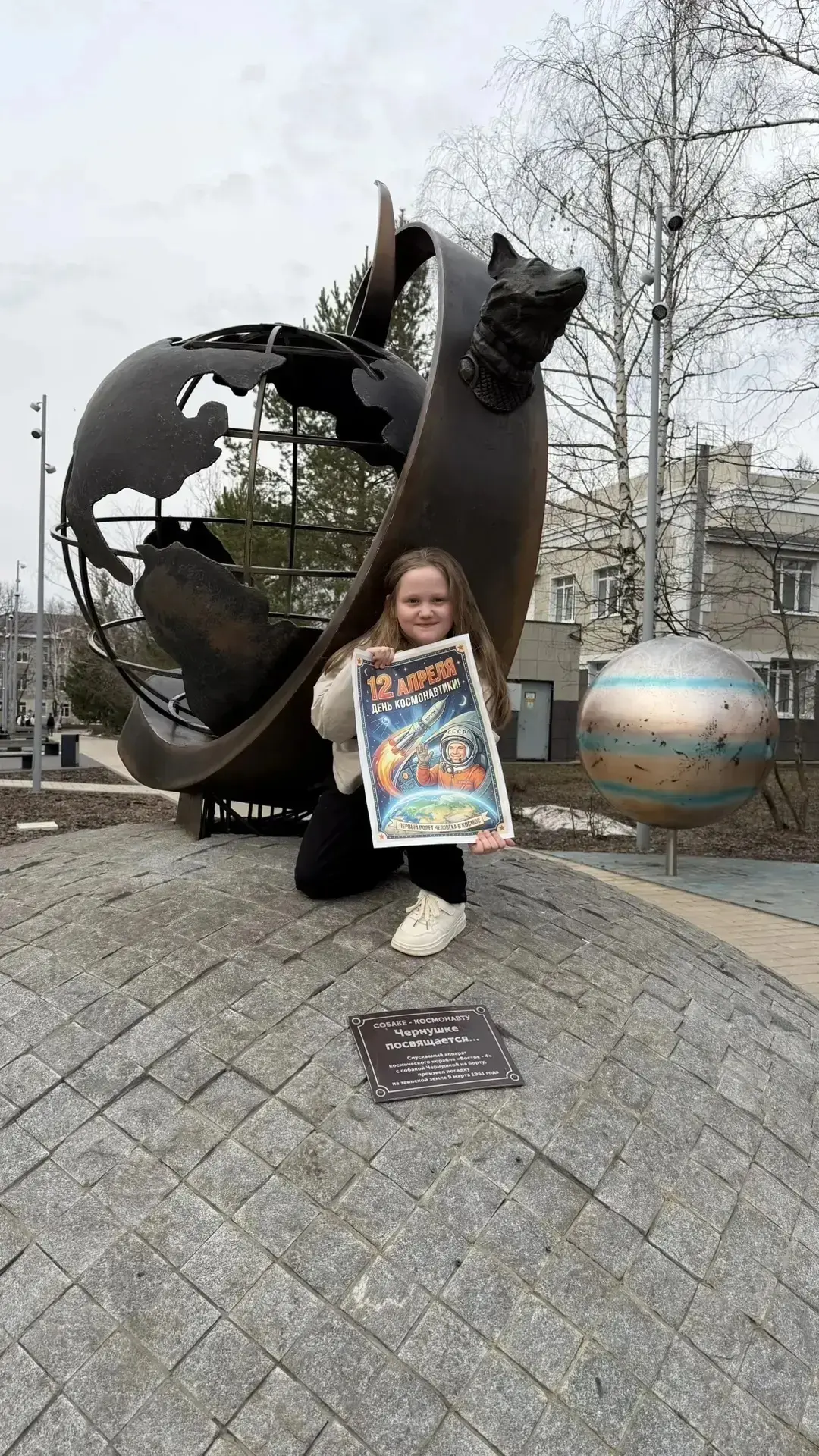 Карасева Мария, 2 в класс  🚀Неделя Космоса — в честь 65-летия полёта Юрия Гагарина🧑🏻‍🚀  Акция «Космо