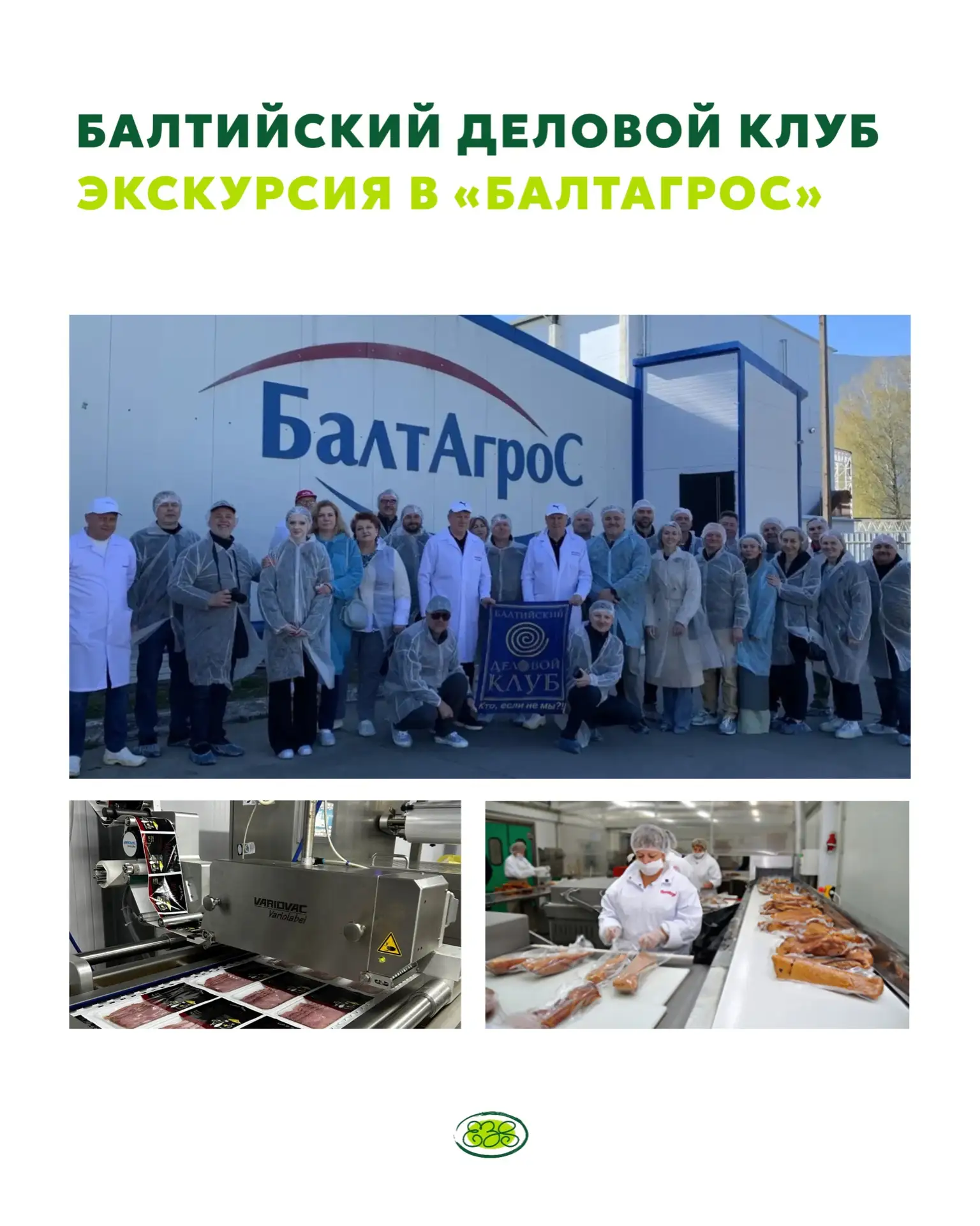 Апрель выдался по-настоящему насыщенным на события — и наш директор Бахарь Елена Владимировна, как в
