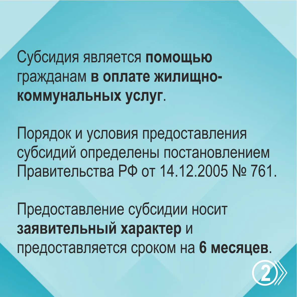 Что такое субсидия на оплату жилищно-коммунальных услуг, кому положена и как ее оформит...