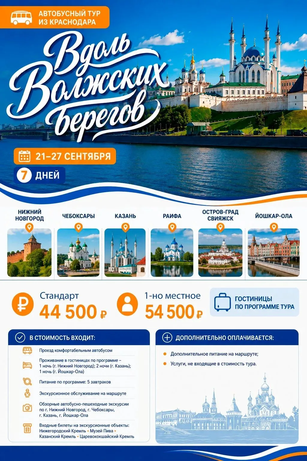 Уважаемые туристы, на нашем сайте продолжается продажа новинки в сезоне 2026 – тура «ВД...
