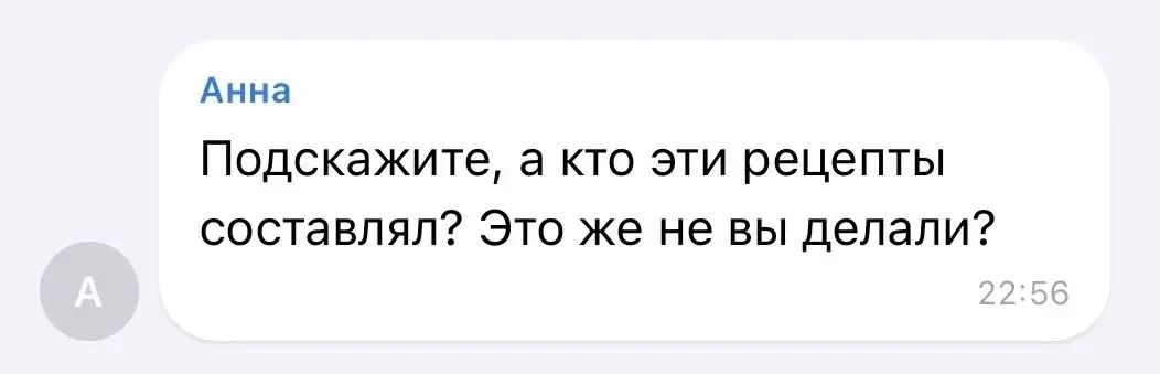 Дорогие, автор конструктора - сертифицированный эксперт по питанию, Вика. Так что это н...