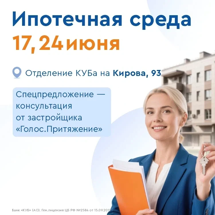 🏠 Ипотечная среда на Кирова, 93

Среда — отличный день, чтобы стать ближе к своей квартире.

17 и 2