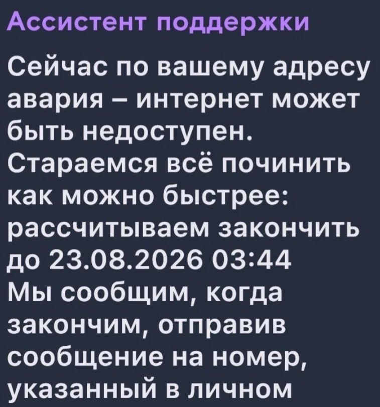 По всему Старомосковскому тракту нет интернета 🛜.