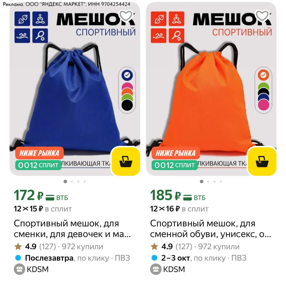 ⁣⁣⁣⁣⁣Смотрите все варианты https://market.yandex.ru/cc/BBZMPg?erid=5jtCeReNx12oak2qymYGm6Q
