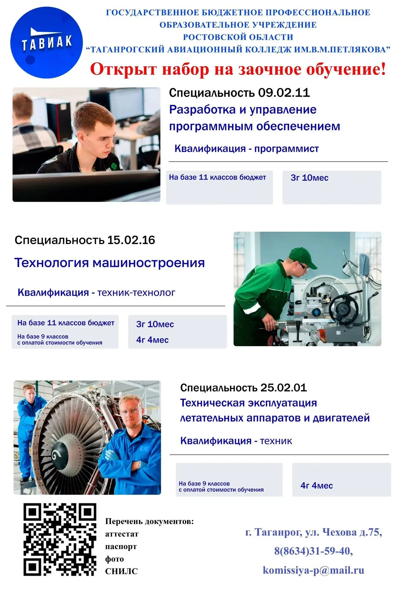 🎓 Мечтаете о востребованной профессии, но не готовы уходить с работы?