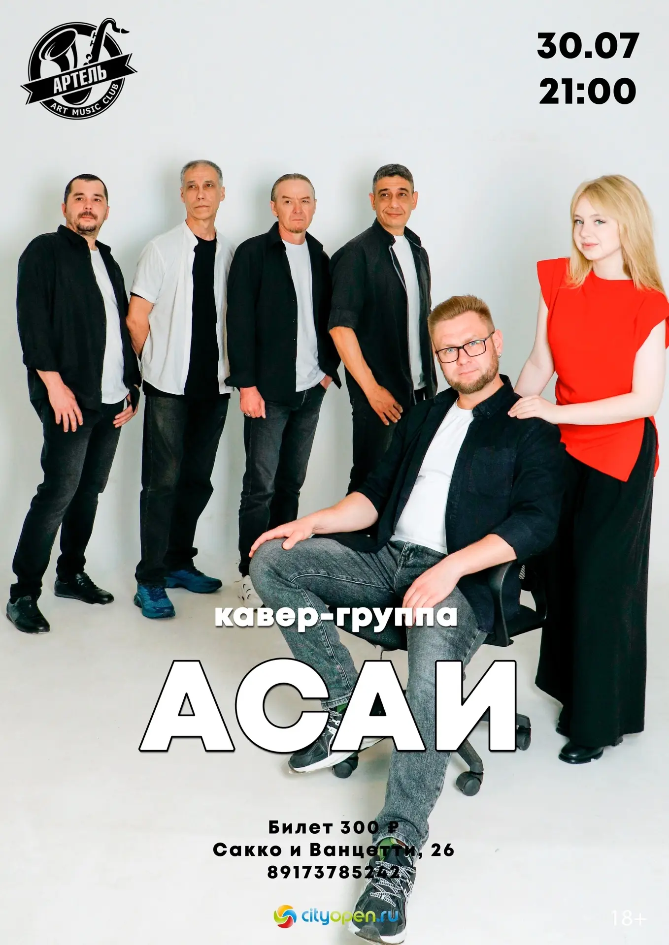 Сегодня вечером 🙌