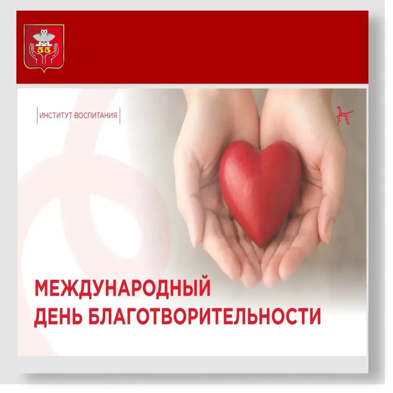 #праздник@school55_perm