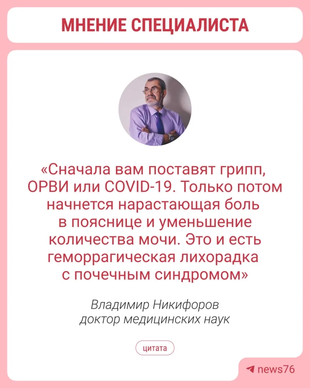 🤔 Ждать пандемию или всё-таки нет?  Этим вопросом задаются многие на фоне новостей о вспышке хантави