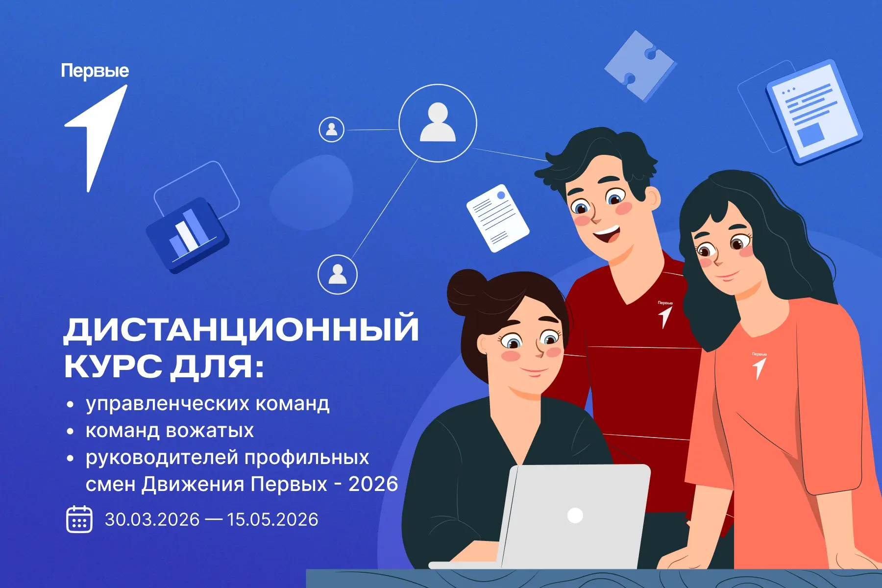 Запись на стене