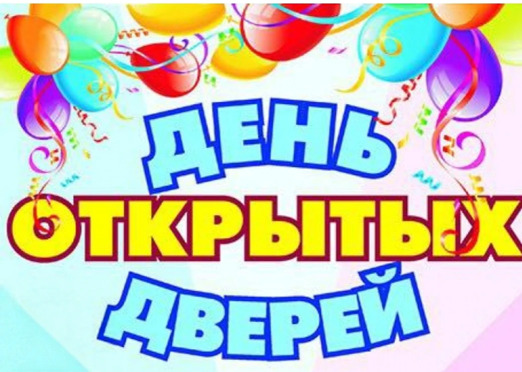 🎭 День открытых дверей в детской школе искусств