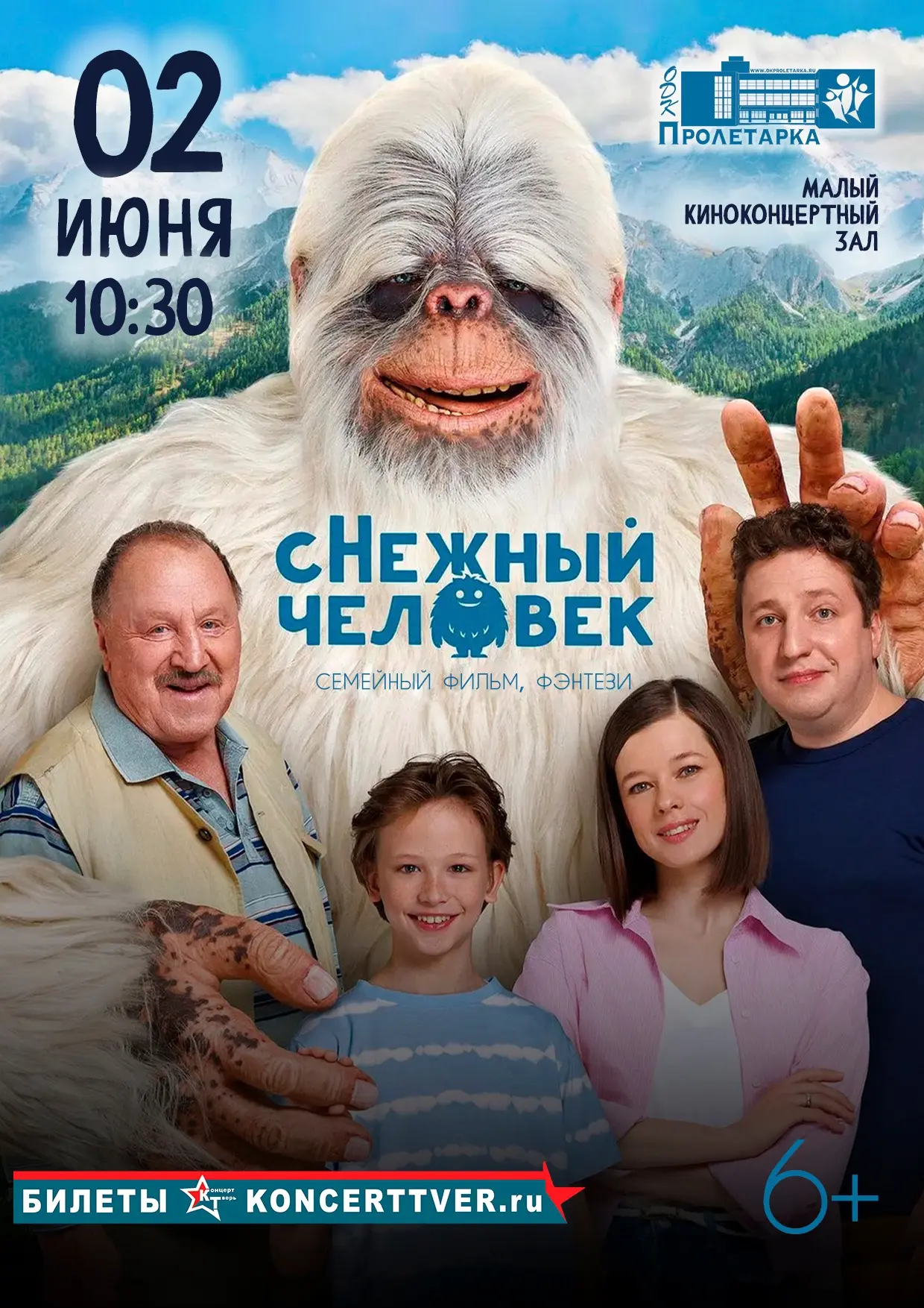 📹 Крутые новости для всех киноманов и семей с детьми! В ОДК «Пролетарка» готовят насто...