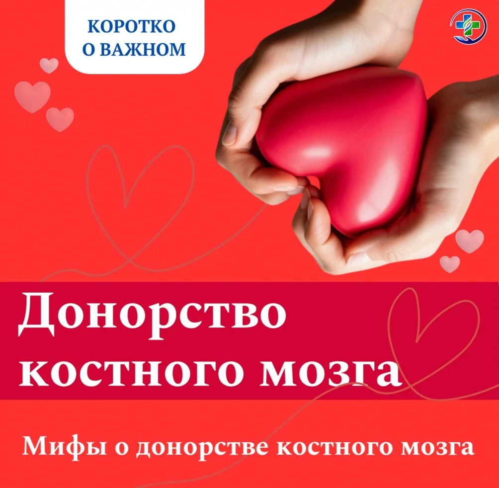 ❤️ «Капля надежды - шанс на жизнь»: в модельной библиотеке «Казачок» поговорили о донор...
