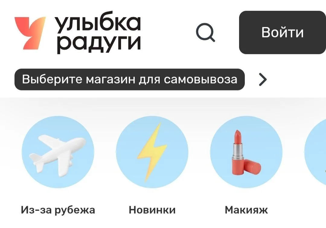 "Улыбка Радуги" начала доставлять косметику из-за рубежа.