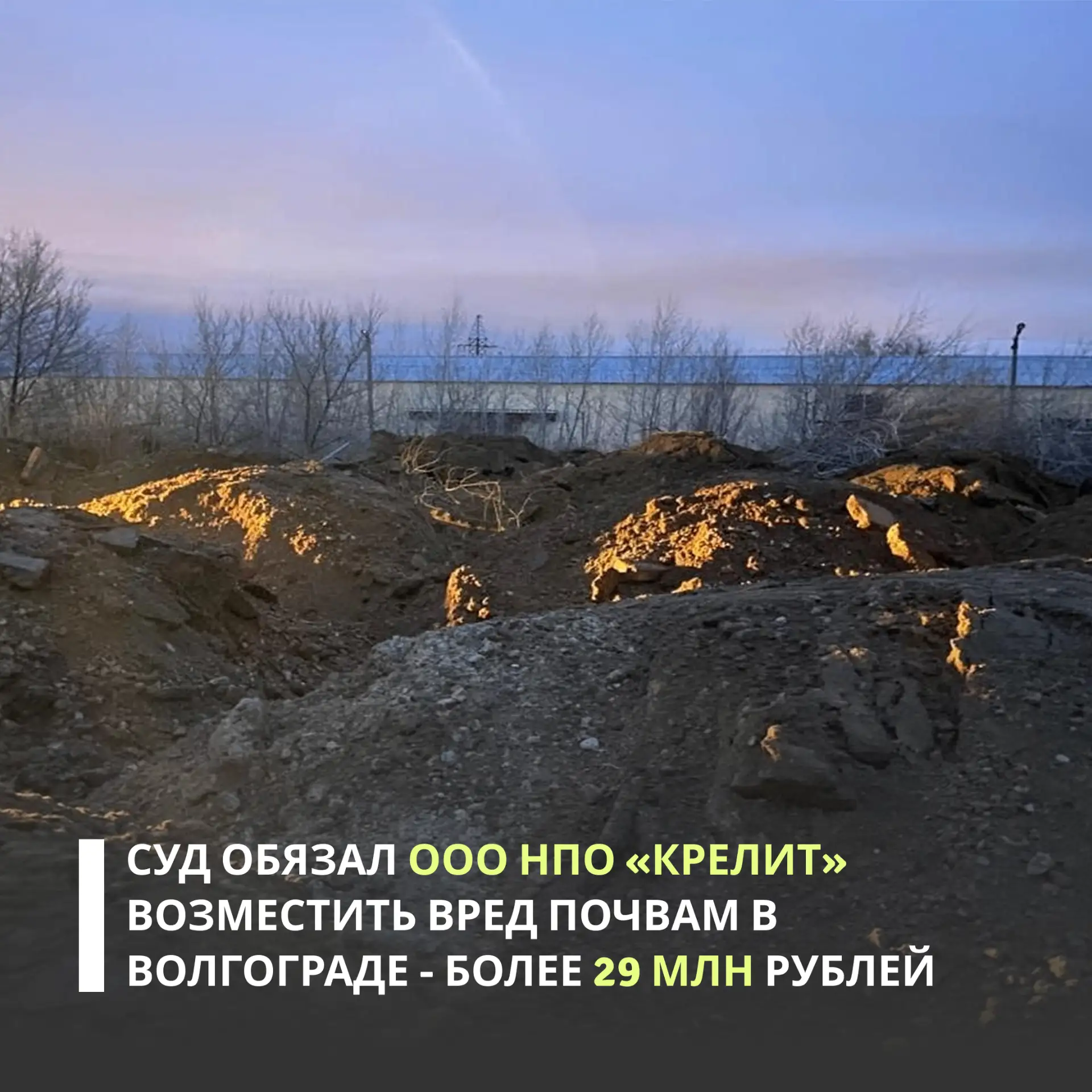 Арбитражный суд Ростовской области поддержал требования Росприроднадзора о взыскании более 29 млн ру