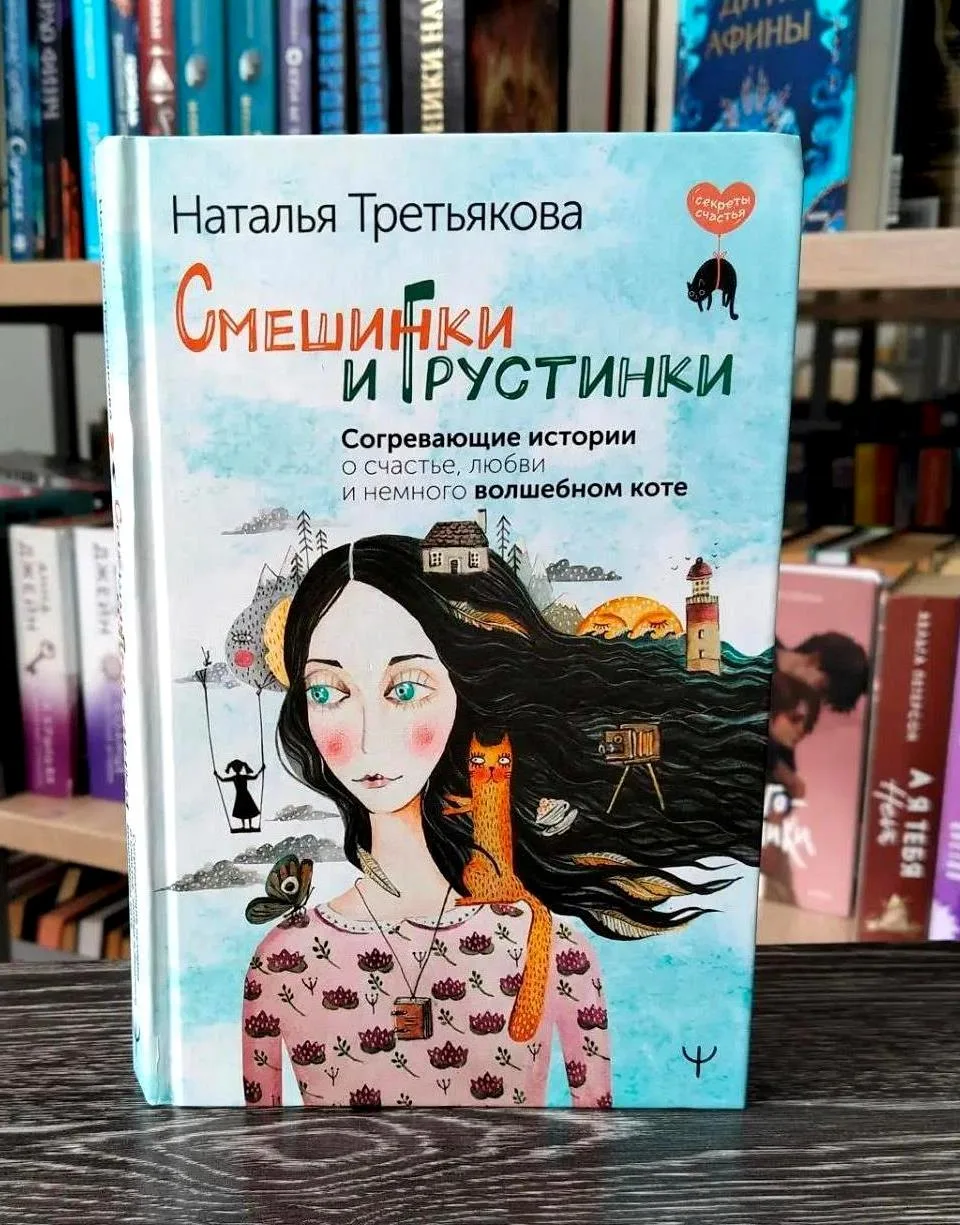 📚Секреты счастья