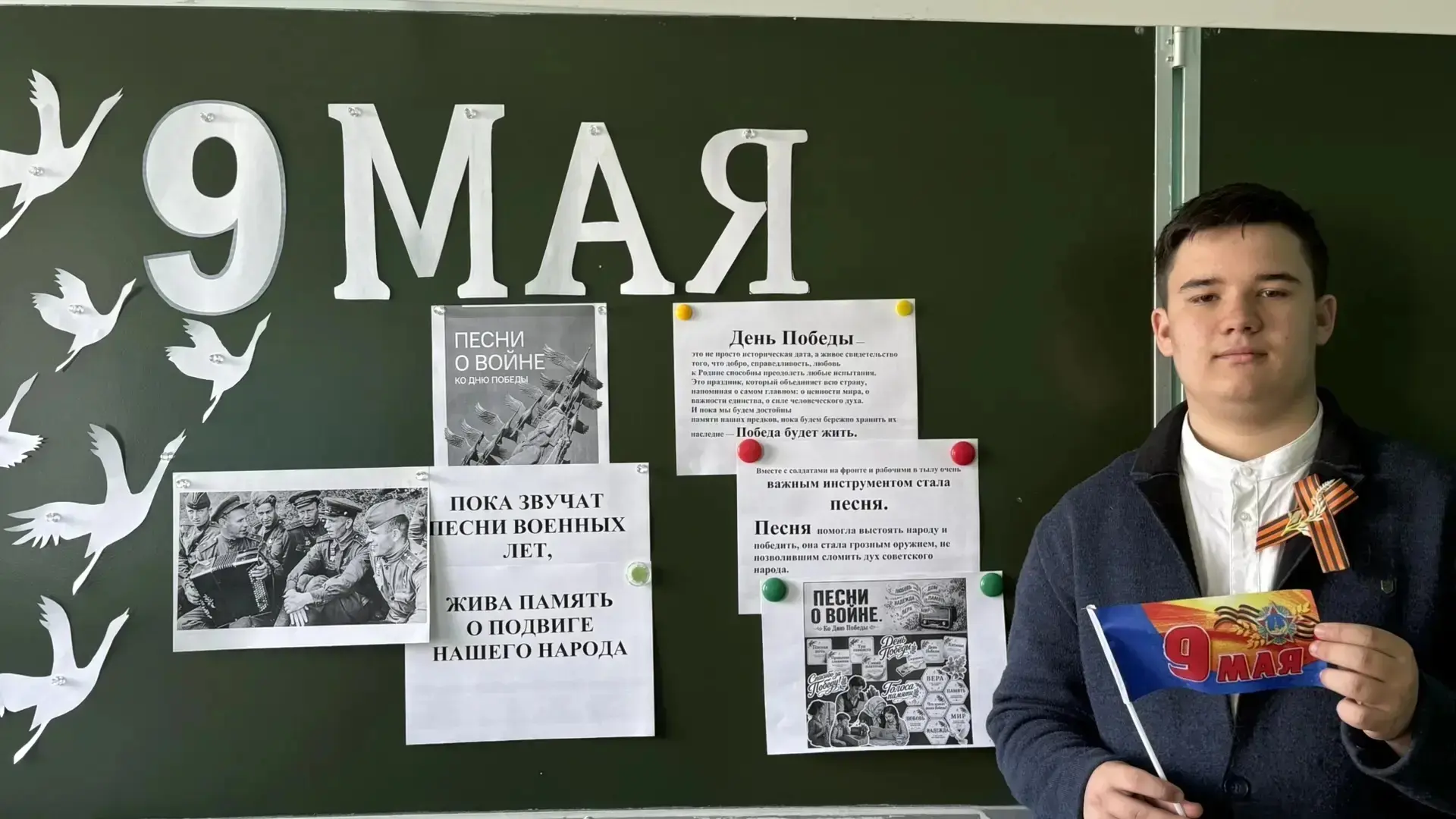 🎶 Сегодня в школах нашего города прошли «Разговоры о важном» на трогательную и важную тему — «Песни