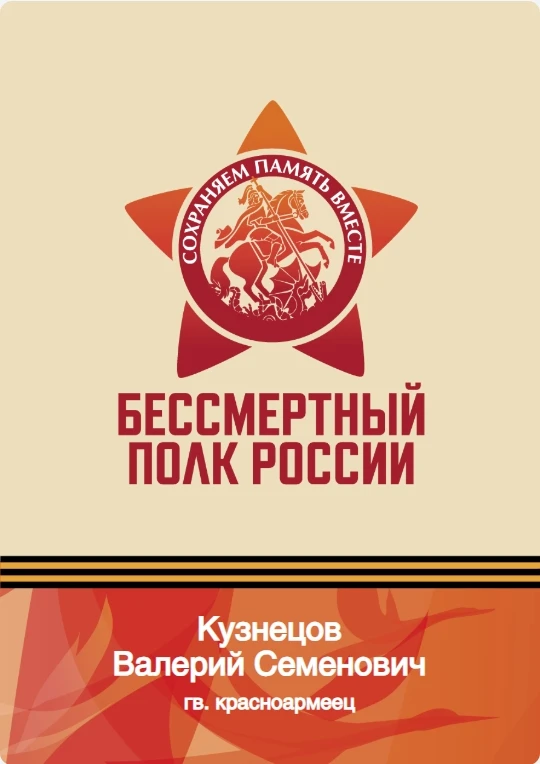 В наши дни и в будущем мы обязаны сохранять и передавать потомкам воспоминания о событиях Великой От