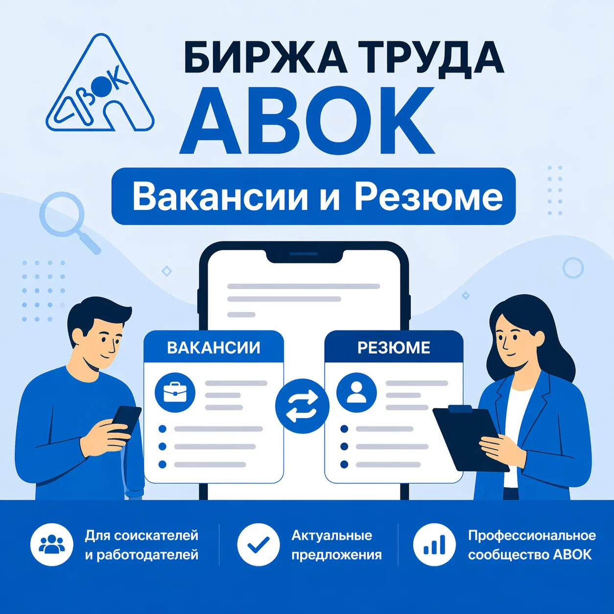 Новая вакансия на сайте Биржа Труда АВОК

ЛКМ-проект
E-mail: oplatonova@lkmp.ru
Город: Сергиев Посад