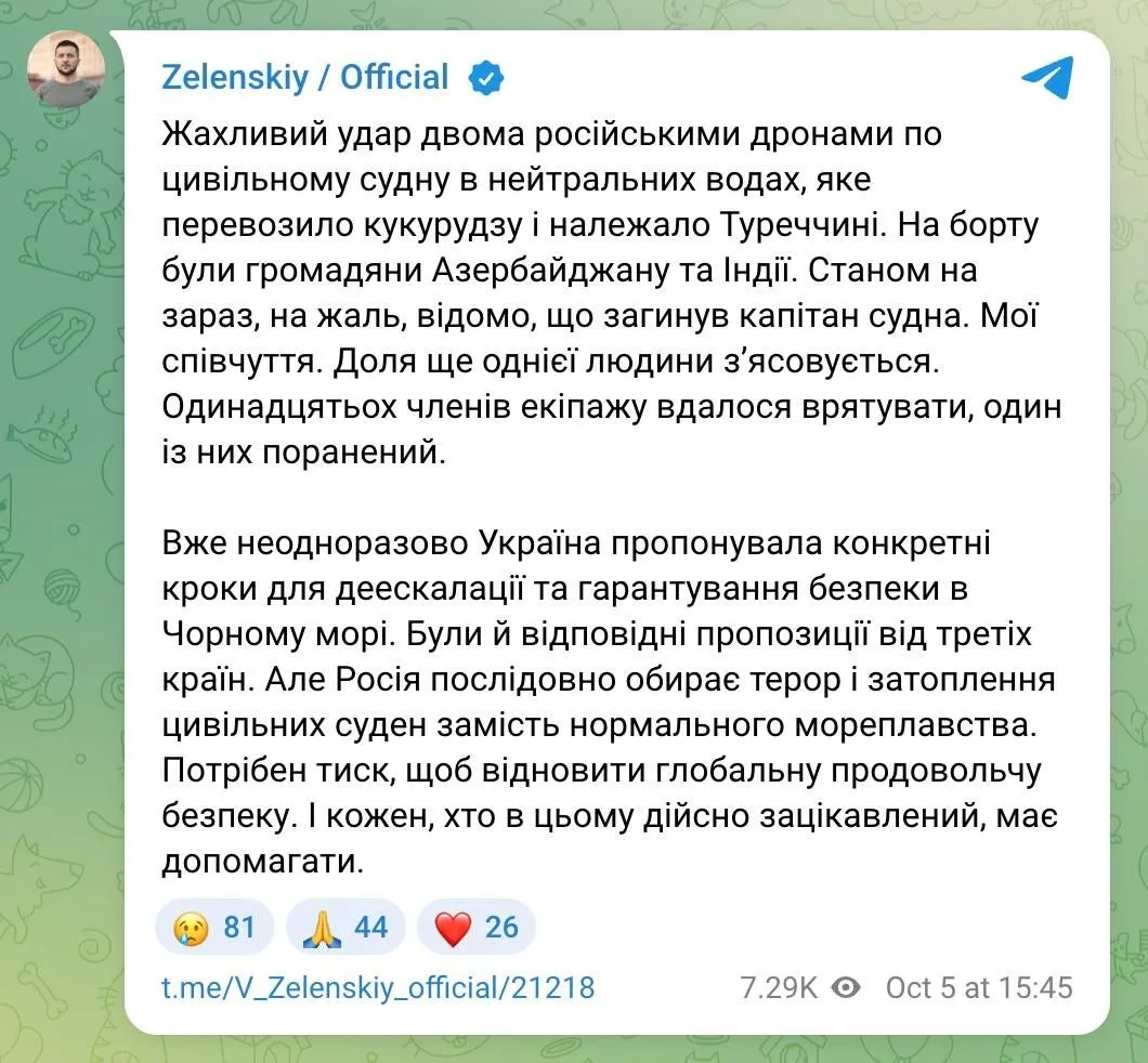 По словам Зеленского, капитан погиб в результате атаки двух российских беспилотников на...