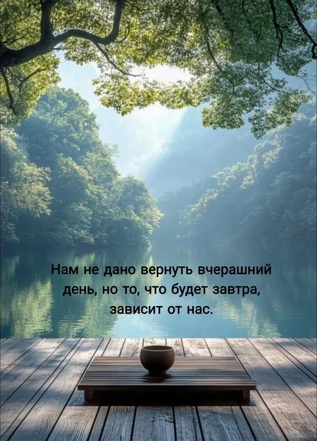 🌸 Старт дня!