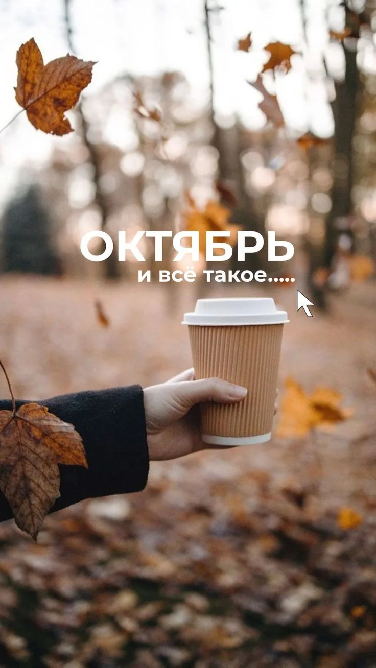 Пришло время выбирать кешбек на 🍁 ОКТЯБРЬ 🍁