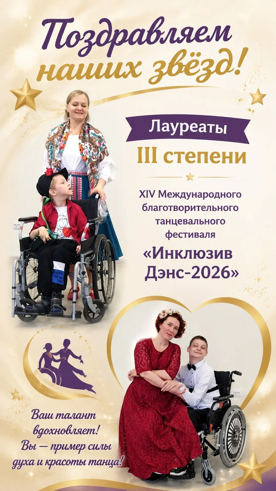 🎉 Гордость за наш центр! Поздравляем наших звезд! 🎉