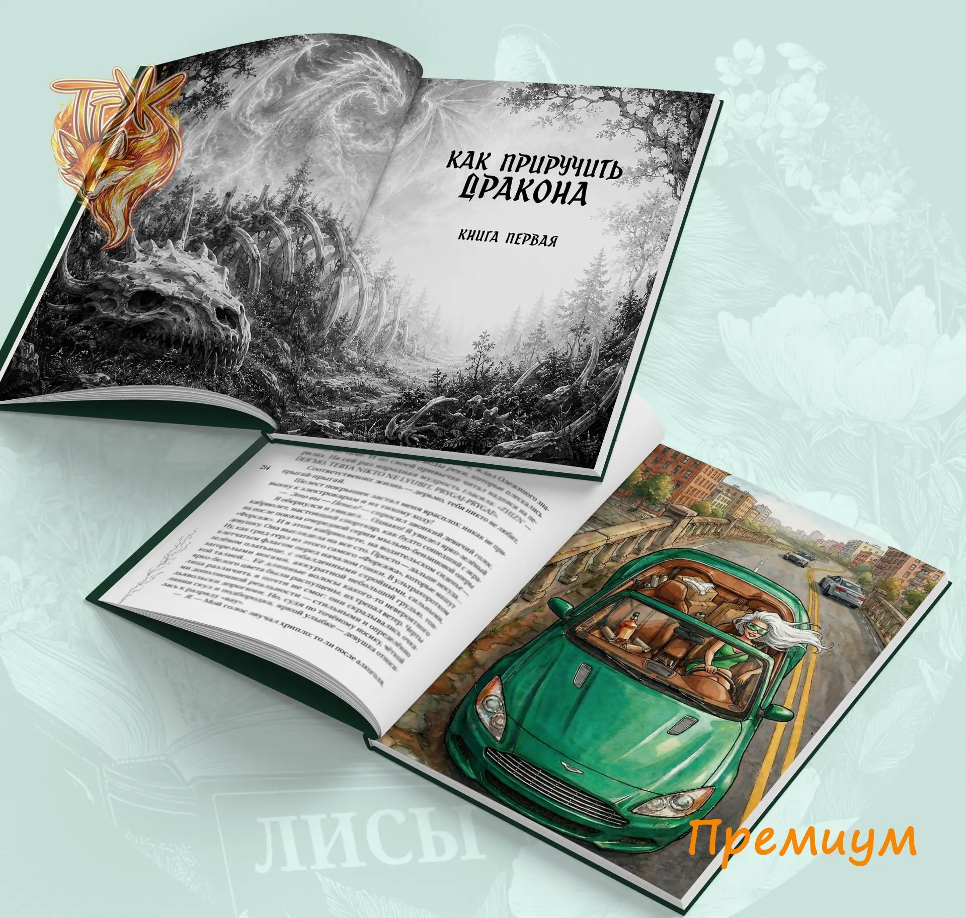 Ну что готовы к новой книге ? 🔥 Мы на финишной прямой, поэтому начинаем показывать внутреннее оформ