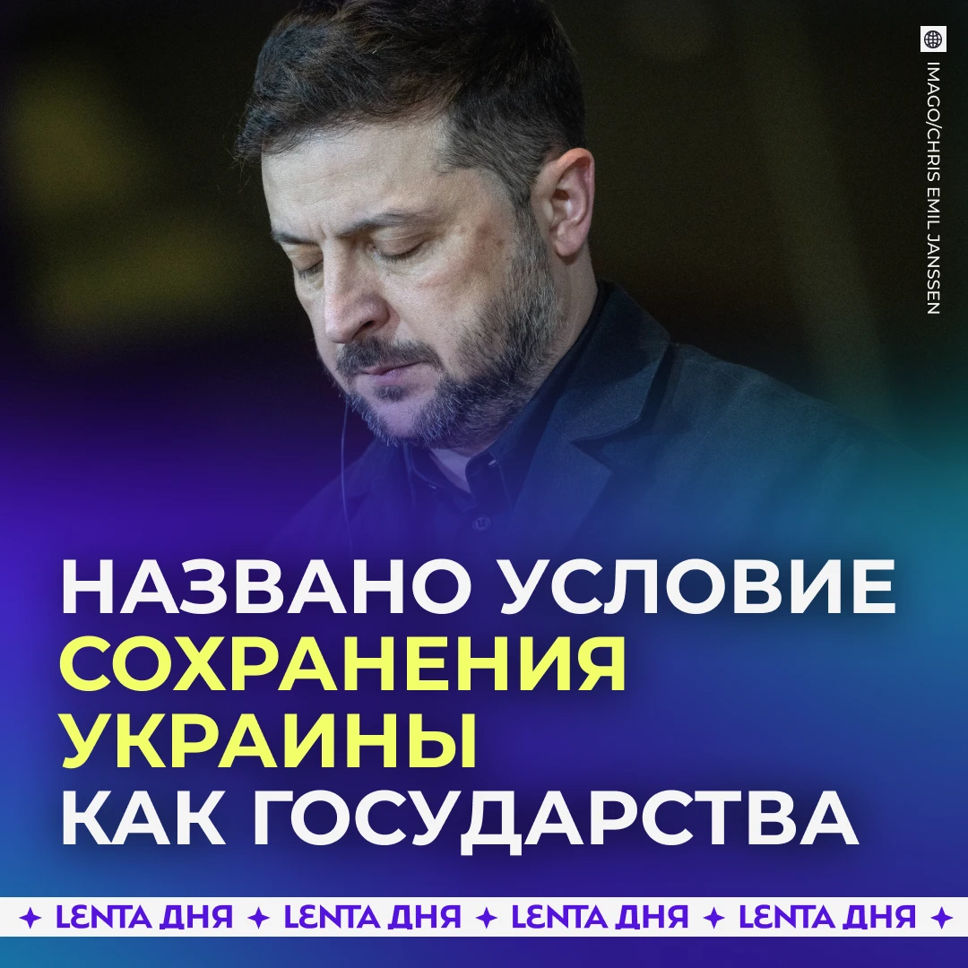 ✍️ Украина как государство может существовать только при одном условии.