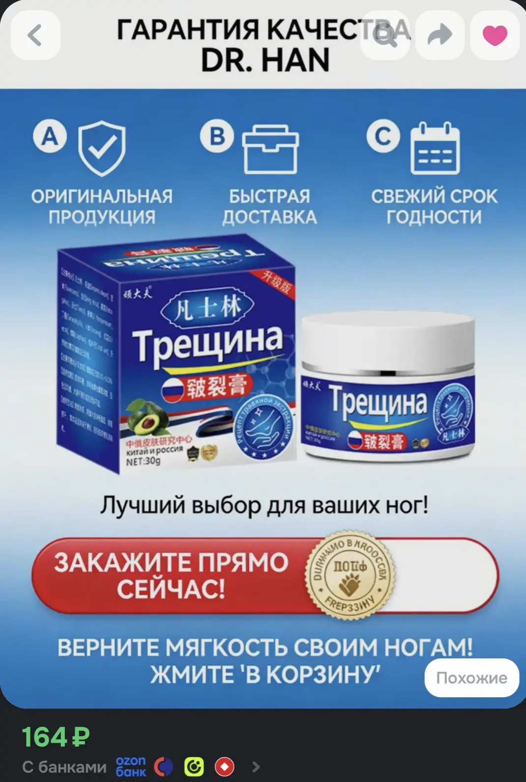 Китайский крем от трещин на пятках и руках / Мазь от сухости, натоптышей и мозолей / За...