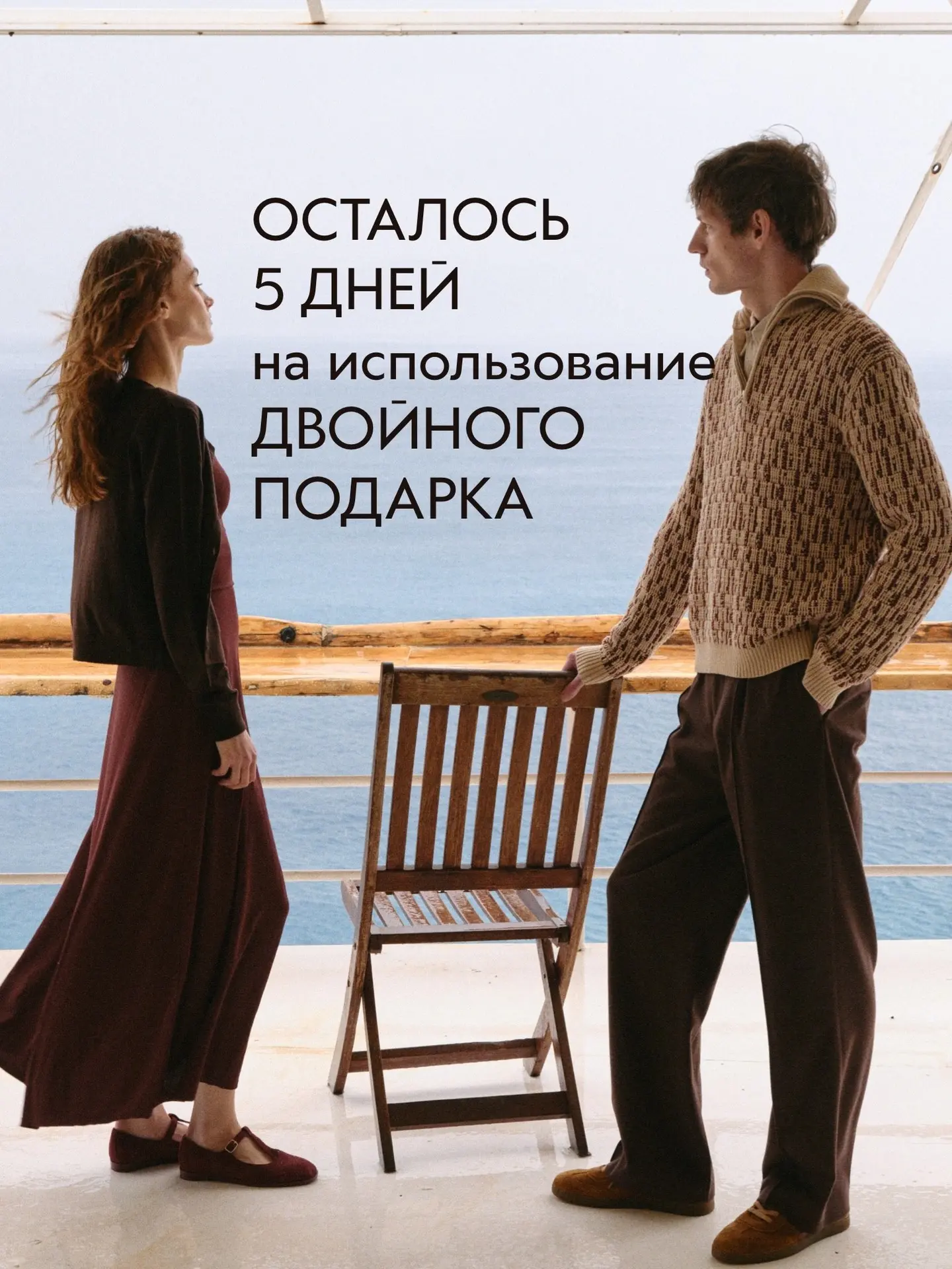 Осталось всего пять дней! 
Всего 5! 🔥

В честь дня рождения бренда мы впервые проводим РОЗЫГРЫШ, в 