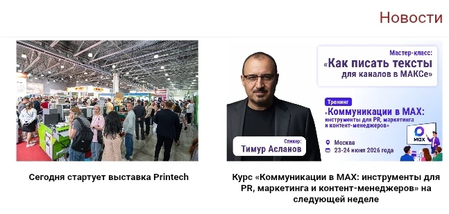 📢 Наша еженедельная новостная рассылка: 
[контакт скрыт]

📌 Читайте: Летний мерч — что в тренде; I