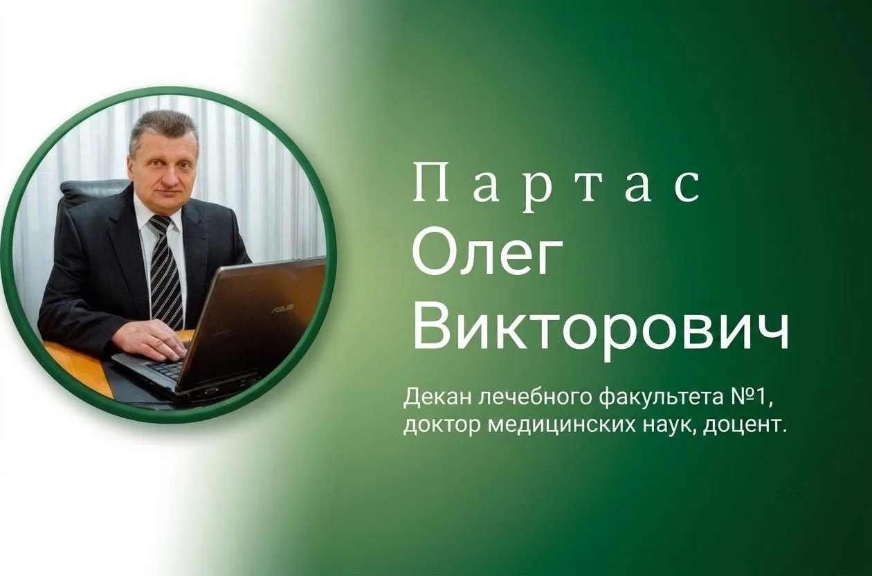Сердце нашего факультета: Декан и команда деканата Лечебного № 1! 🩺❤️🏛️✨