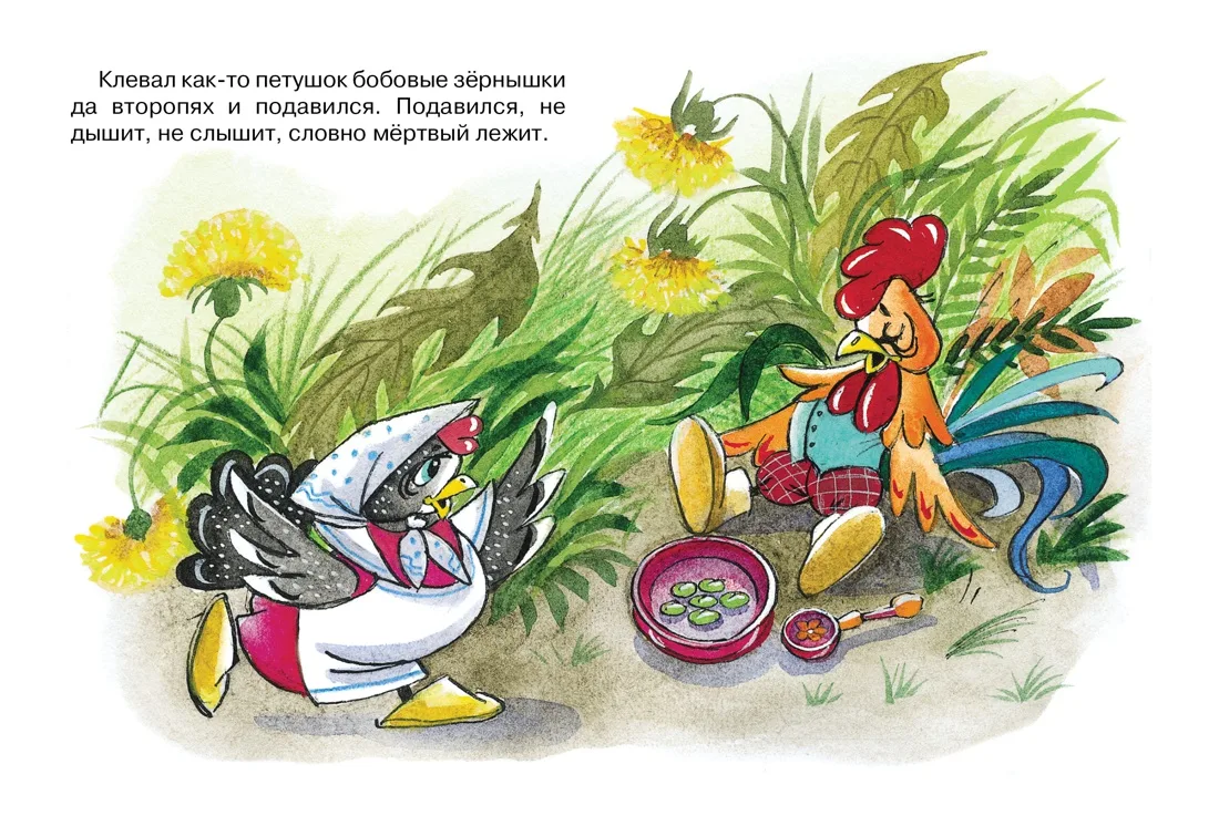 Принесла вам первопомощную сказку!