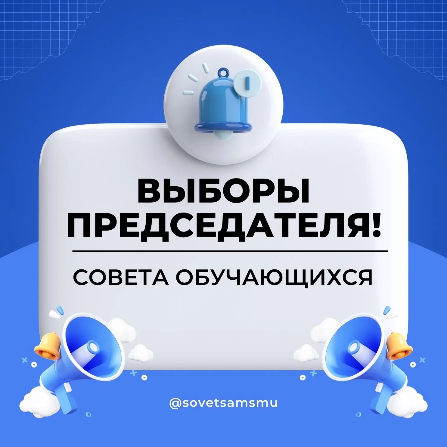 Уважаемые обучающиеся!