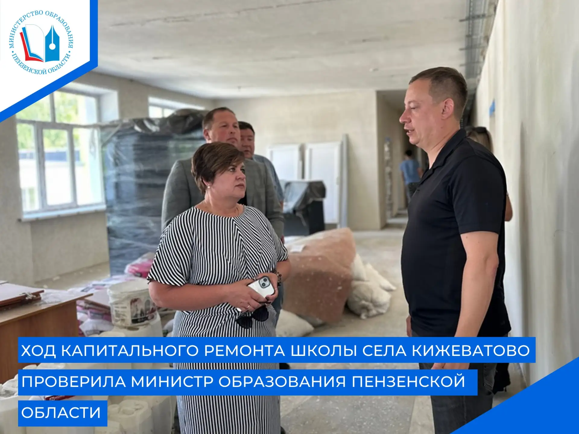 🏤В средней школе имени Героя Советского Союза А.М. Кижеватова Бессоновского района, ра...