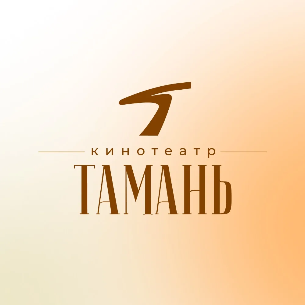 Расписание киносеансов с 17 по 23 сентября