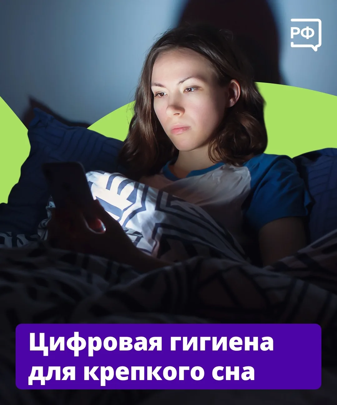 О цифровой гигиене