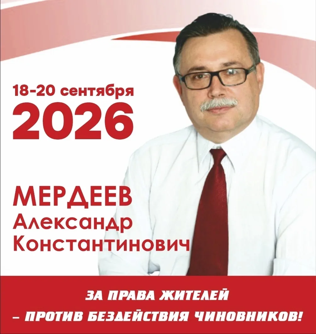 Кандидат в депутаты по избирательному округу √18 г. Зеленодольска.