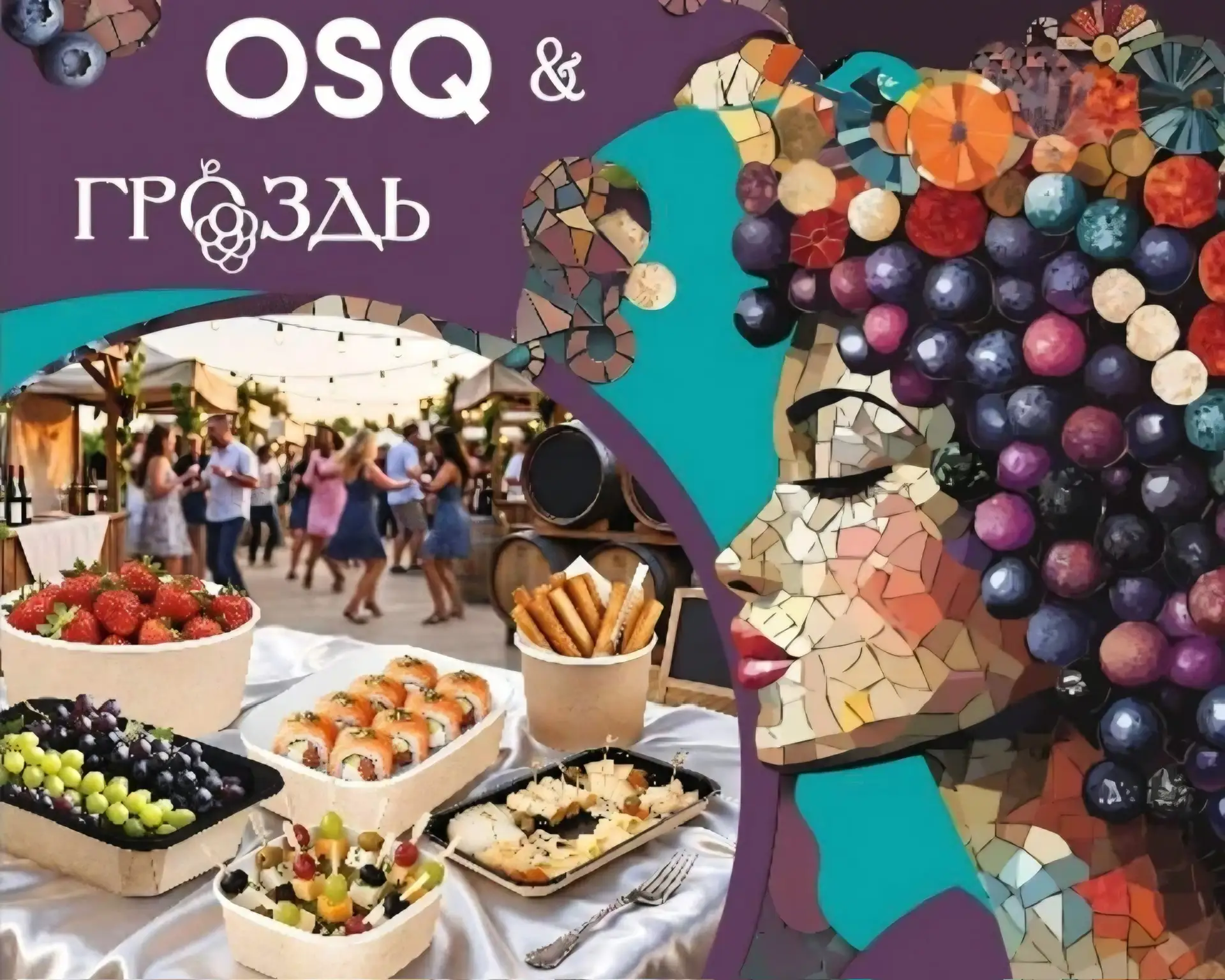 Друзья, в эти выходные в Светлогорске прошёл фестиваль «Гроздь»! 🍇