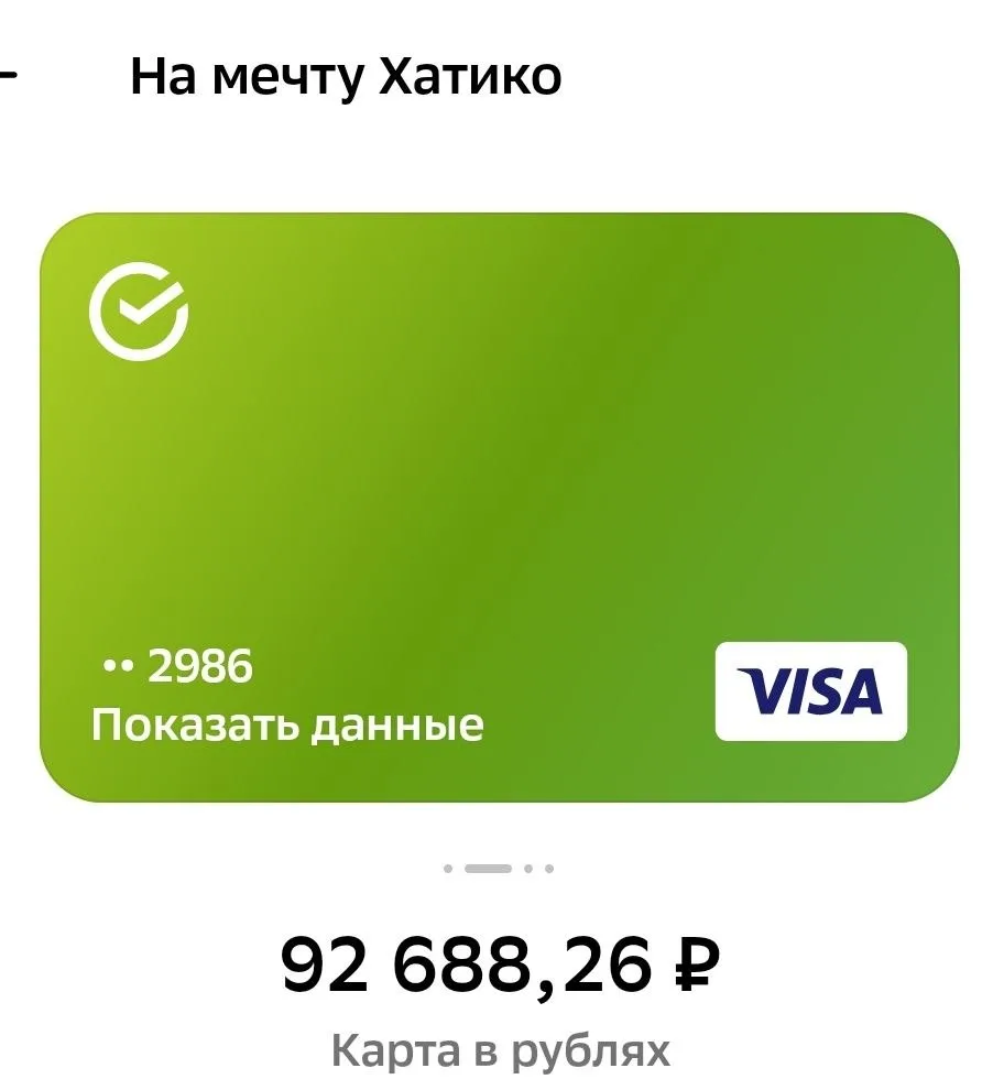 У нас прекрасные новости: за сутки копилка стройки пополнилась на 20 000 рублей! Сердце...