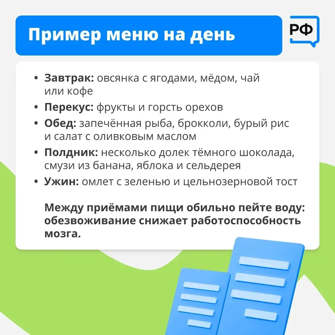 🧠 Хотите думать ясно, эффективно принимать решения и легко учиться новому? Секрет хорошей памяти и с