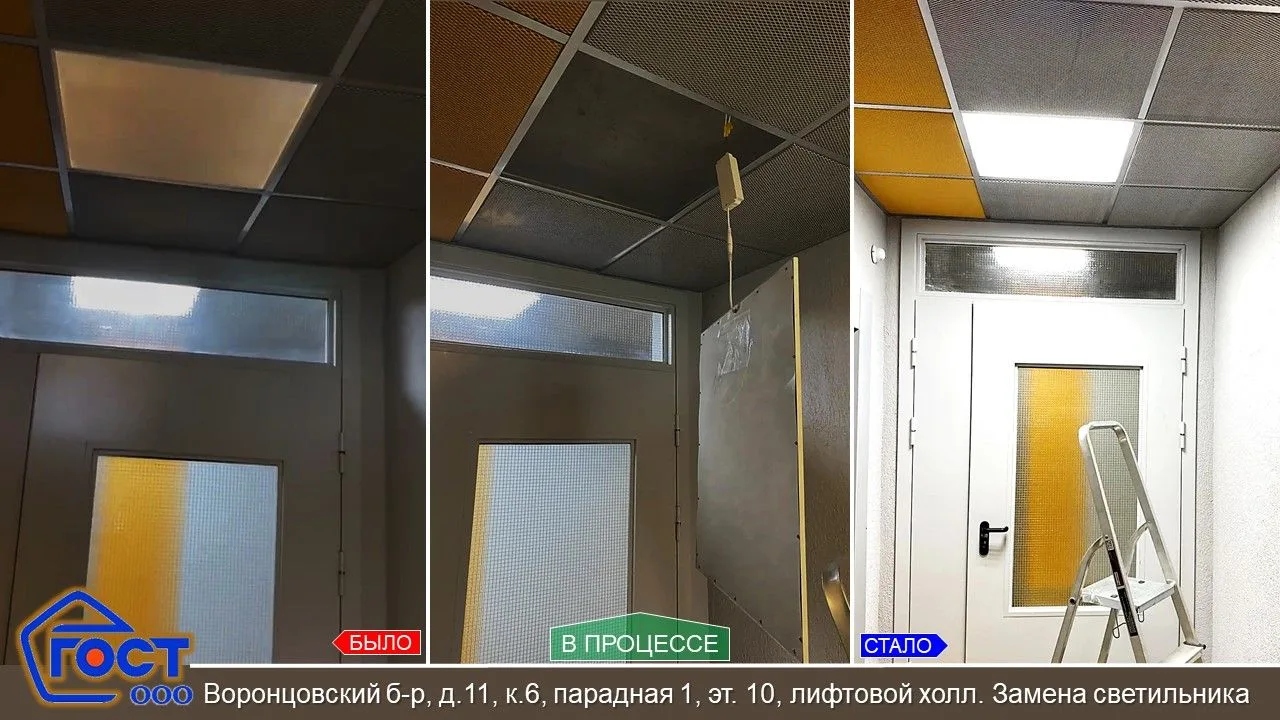 ✅Продолжаем замену и ремонт вышедших из строя светильников💡