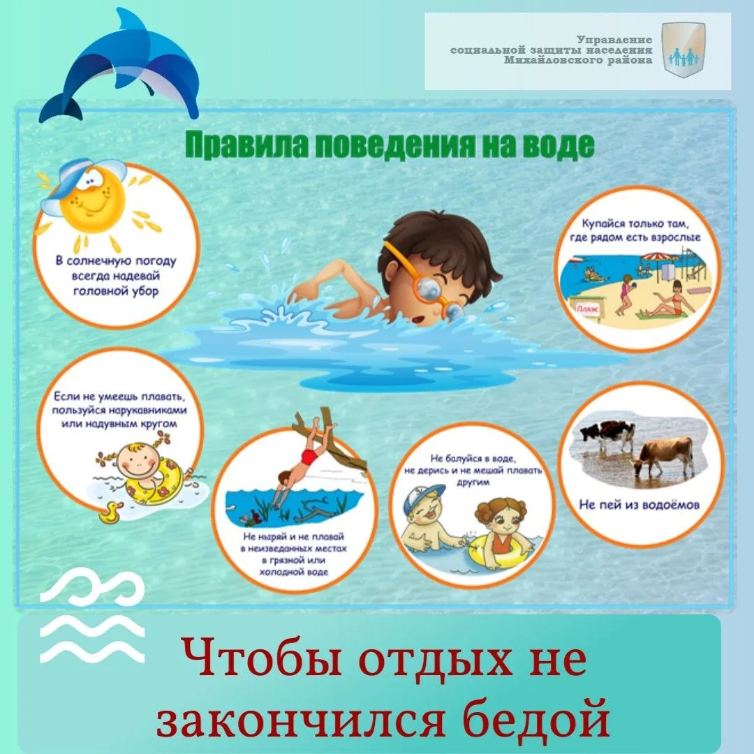 Чтобы отдых не закончился трагедией